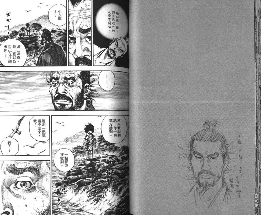 浪客行 - 第14卷 - 第46张图