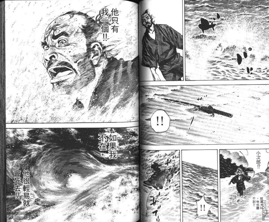 浪客行 - 第14卷 - 第54张图