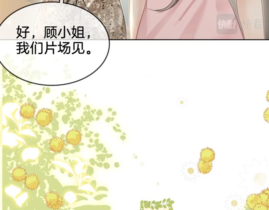 顾小姐和曲小姐 第13话 送项链 第72页