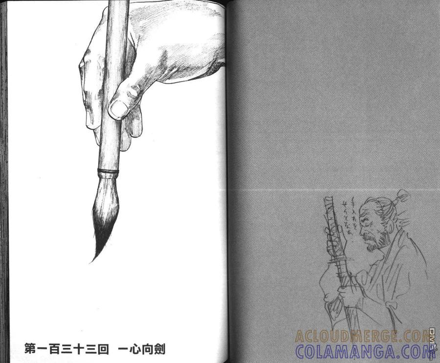 浪客行 - 第14卷 - 第57张图