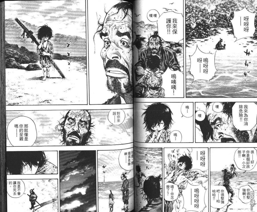 浪客行 - 第14卷 - 第55张图