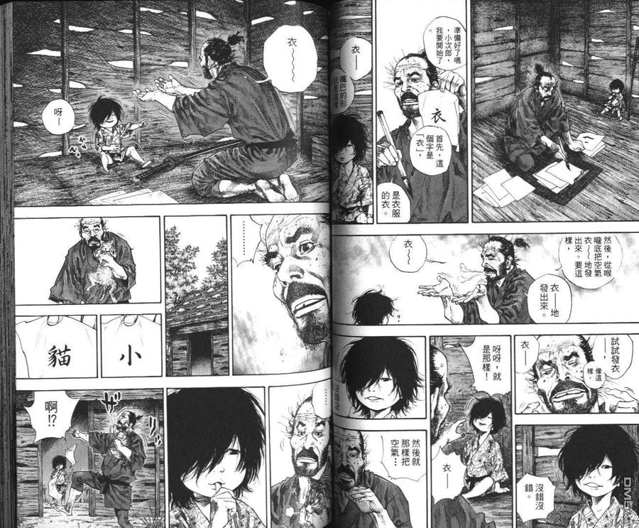 浪客行 - 第14卷 - 第58张图