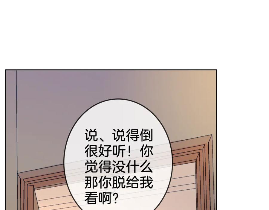 顾小姐和曲小姐 第13话 送项链 第62页