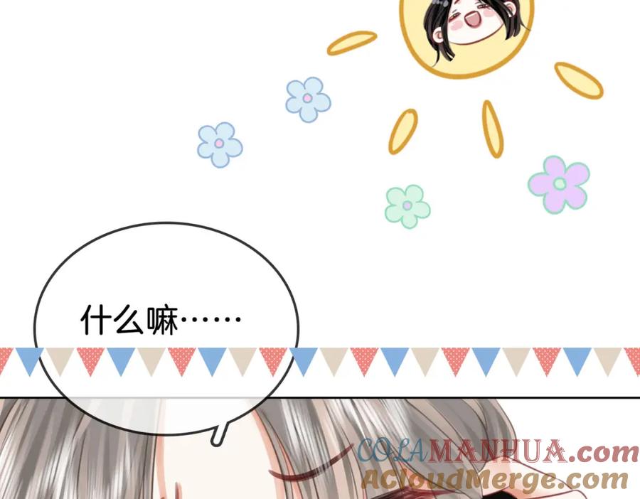 顾小姐和曲小姐 第16话 醋不自知 第13页