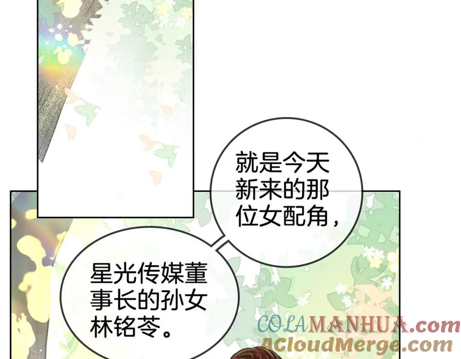 顾小姐和曲小姐 第16话 醋不自知 第17页