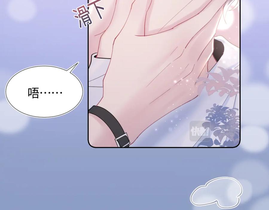 【快穿】绝美白莲在线教学 第17话 你会嫌我老吗？ 第40页