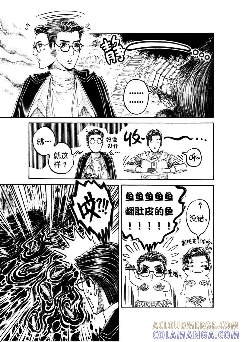 《老基门》【歪传【11】】 第6页