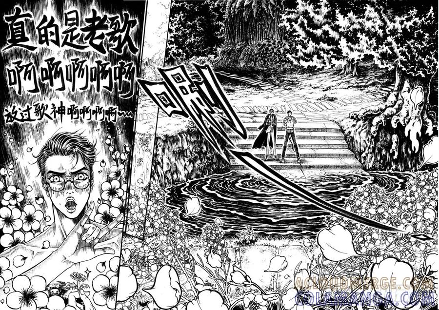 《老基门》【歪传【11】】 第5页
