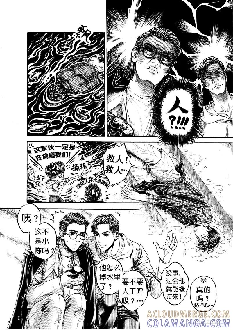 《老基门》【歪传【11】】 第7页
