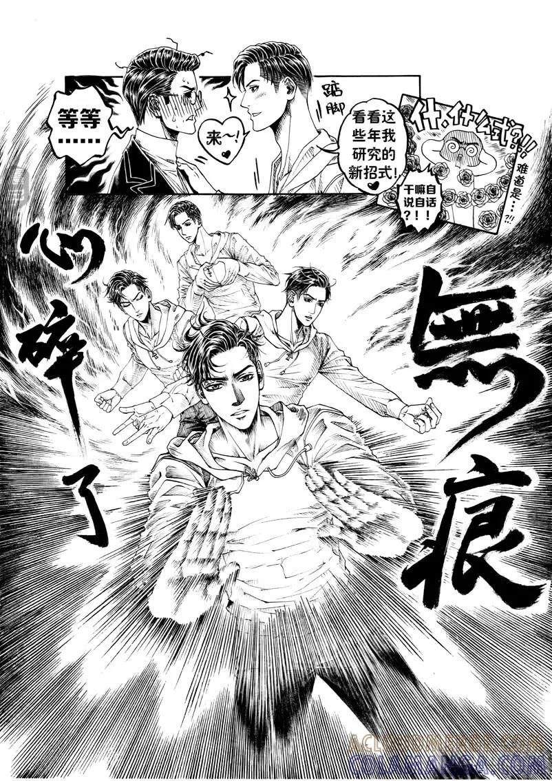 《老基门》【歪传【11】】 第4页