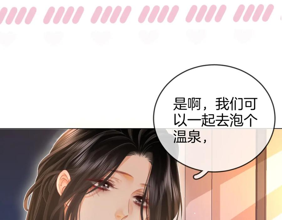 顾小姐和曲小姐 第20话 泡温泉 第10页