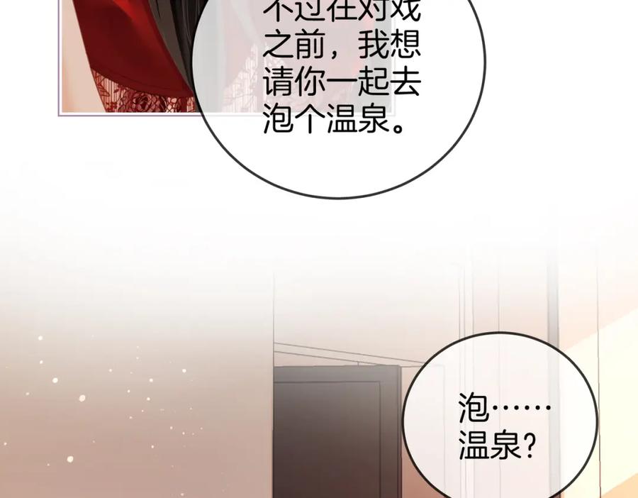 顾小姐和曲小姐 第20话 泡温泉 第8页