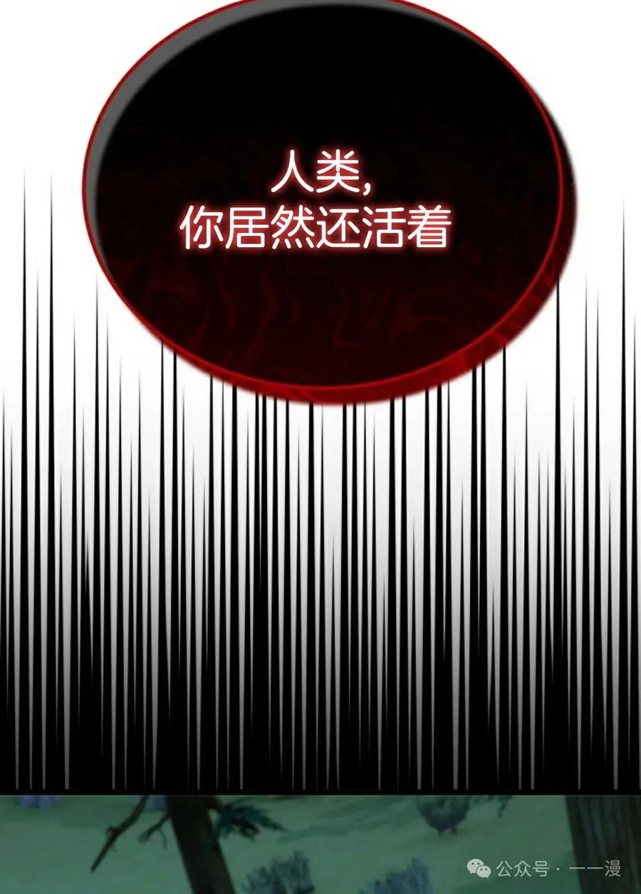 《剑圣转世》第22集 第107页