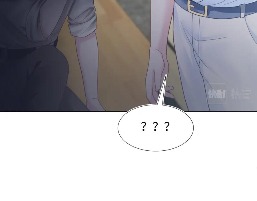 【快穿】绝美白莲在线教学 第21话 要去见家长了？！ 第34页