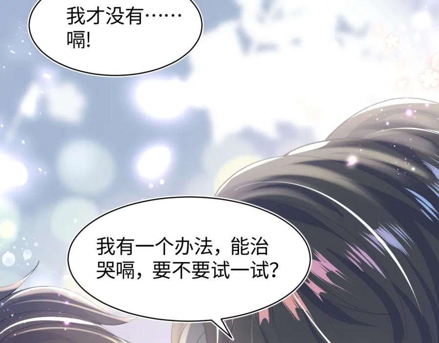 【快穿】绝美白莲在线教学 第24话 我只要你！ 第52页