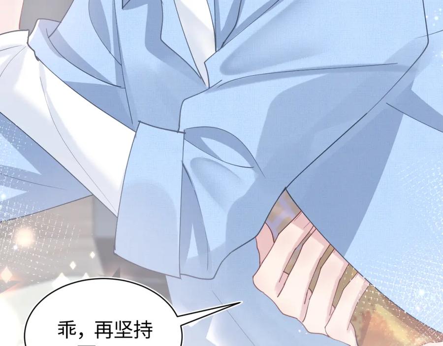 【快穿】绝美白莲在线教学 第24话 我只要你！ 第59页
