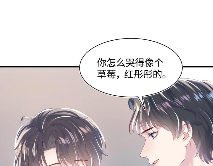 【快穿】绝美白莲在线教学 第24话 我只要你！ 第50页