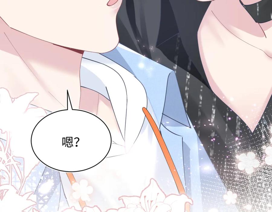 【快穿】绝美白莲在线教学 第24话 我只要你！ 第54页