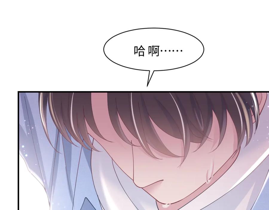 【快穿】绝美白莲在线教学 第24话 我只要你！ 第56页