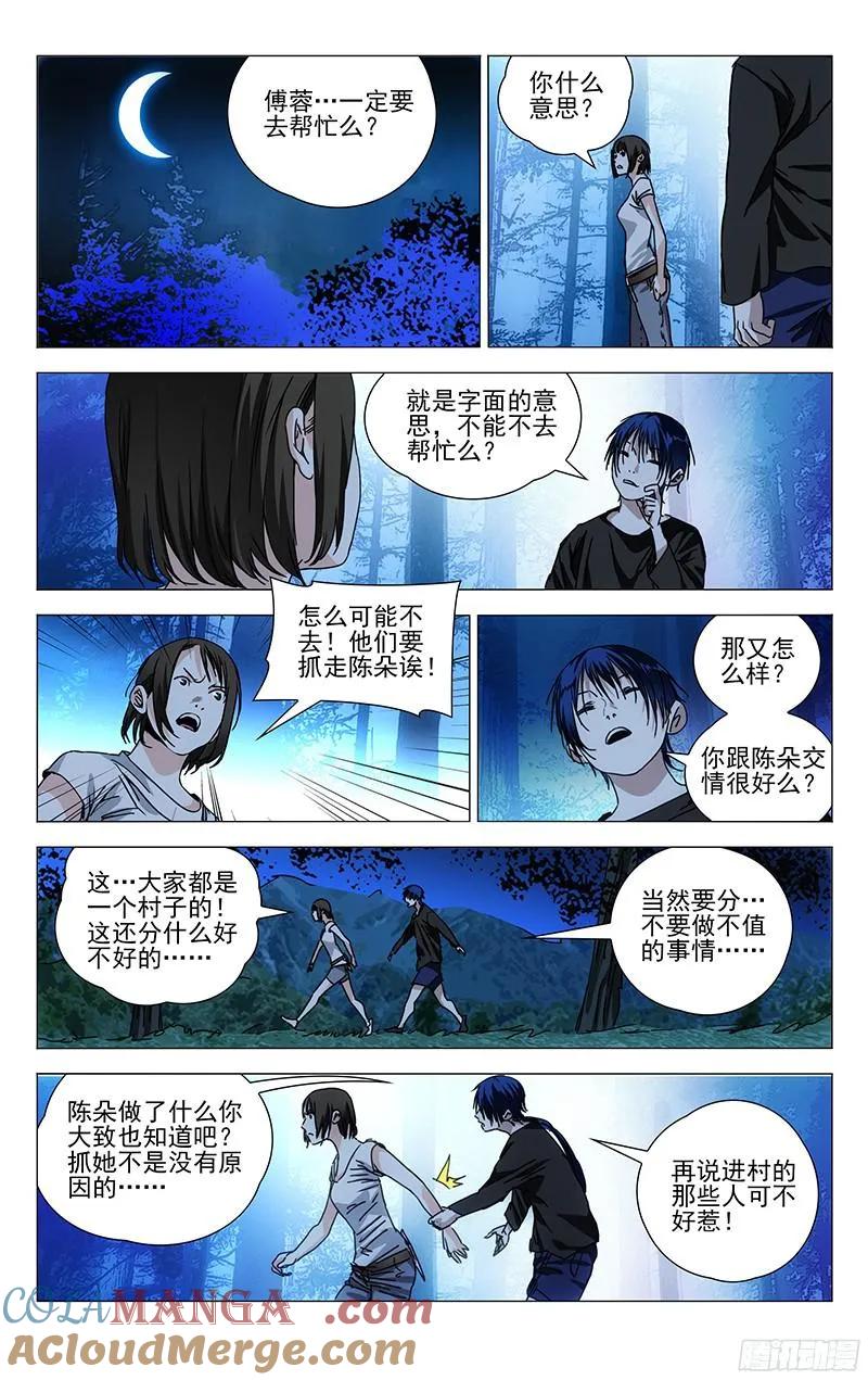 第265话264 受伤的总是“老实人” - 一人之下无遮挡版全集免费在线阅读- 爱看漫画