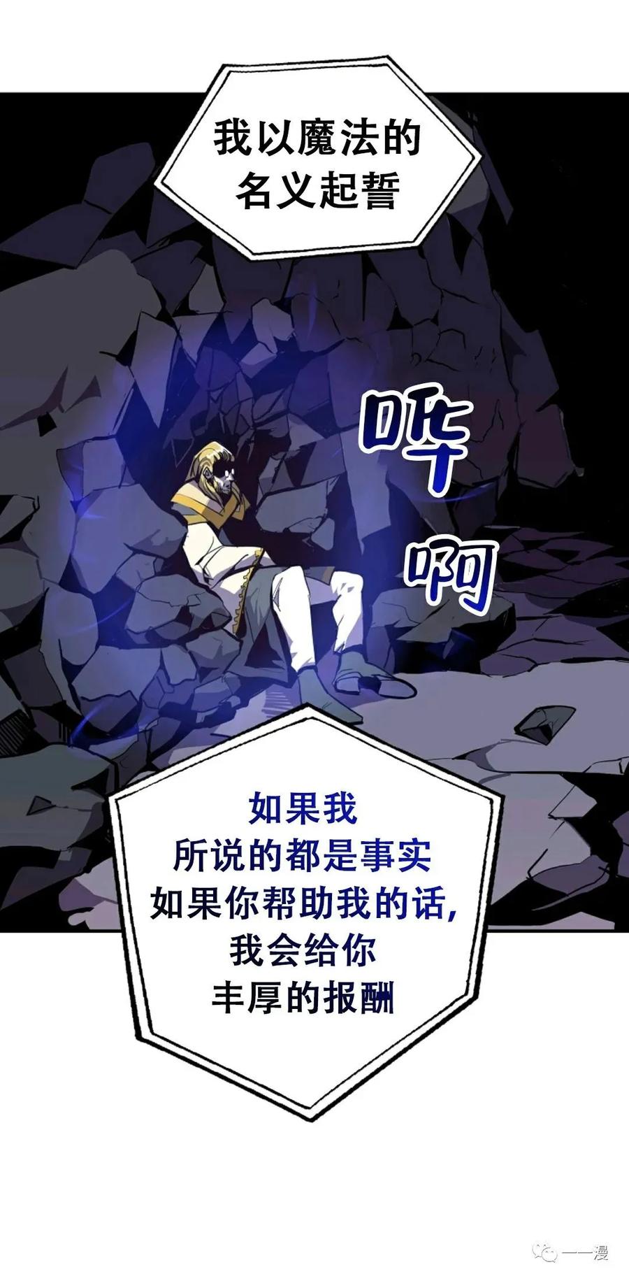 《独一无二的回归》第28话 第80页