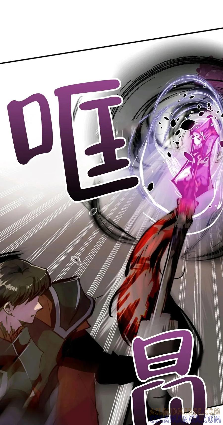 《独一无二的回归》第28话 第97页
