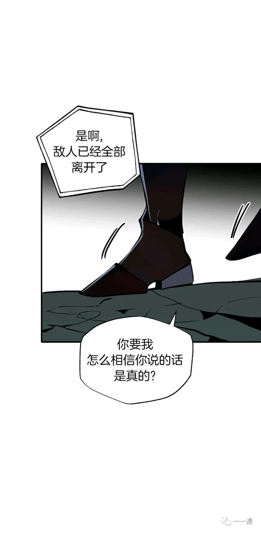 《独一无二的回归》第28话 第79页