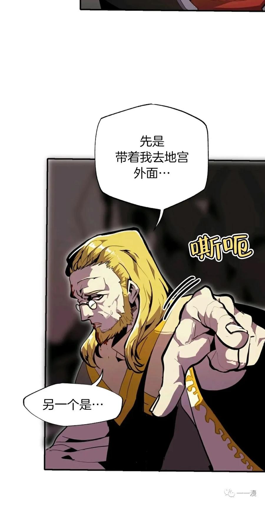 《独一无二的回归》第28话 第92页