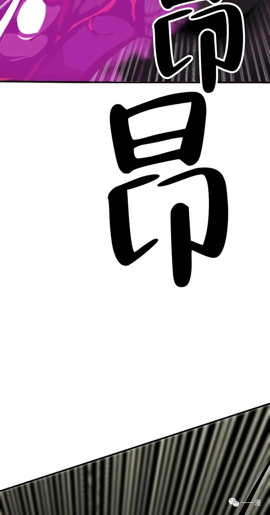 《独一无二的回归》第28话 第99页
