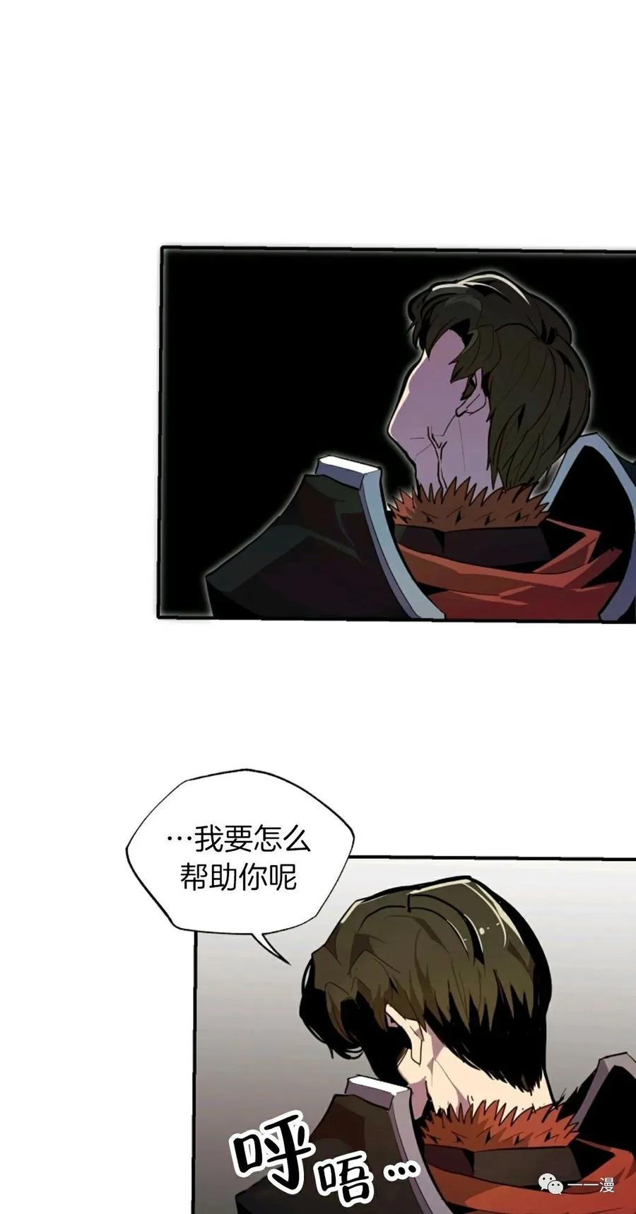 《独一无二的回归》第28话 第91页
