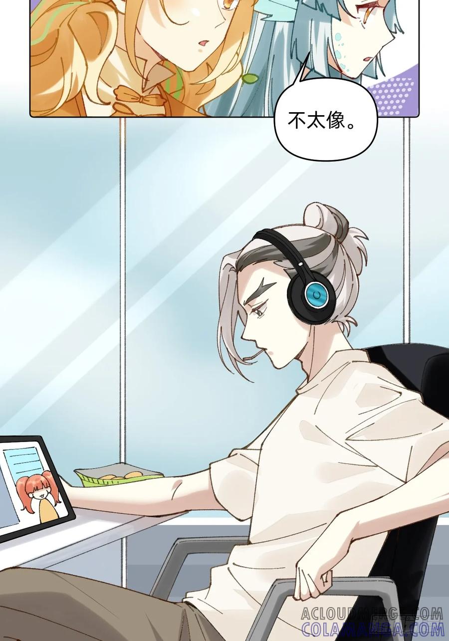 《职场三分甜》028 居然是他 第2页