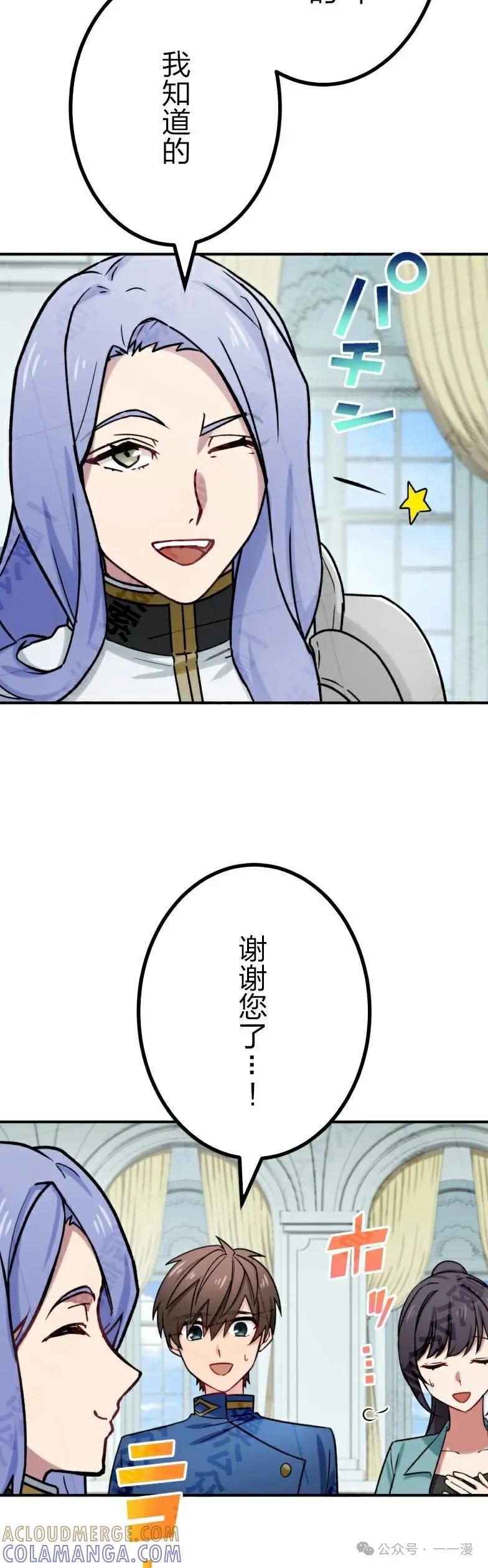 《最强暗杀者异世界转移》第30集 第10页