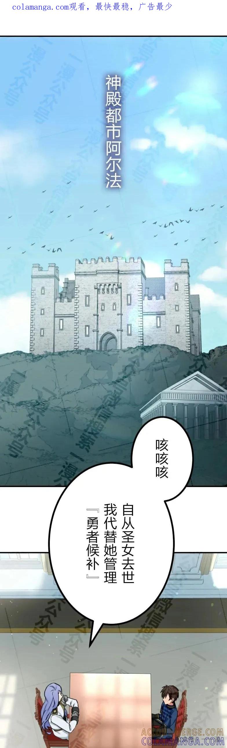《最强暗杀者异世界转移》第30集 第1页