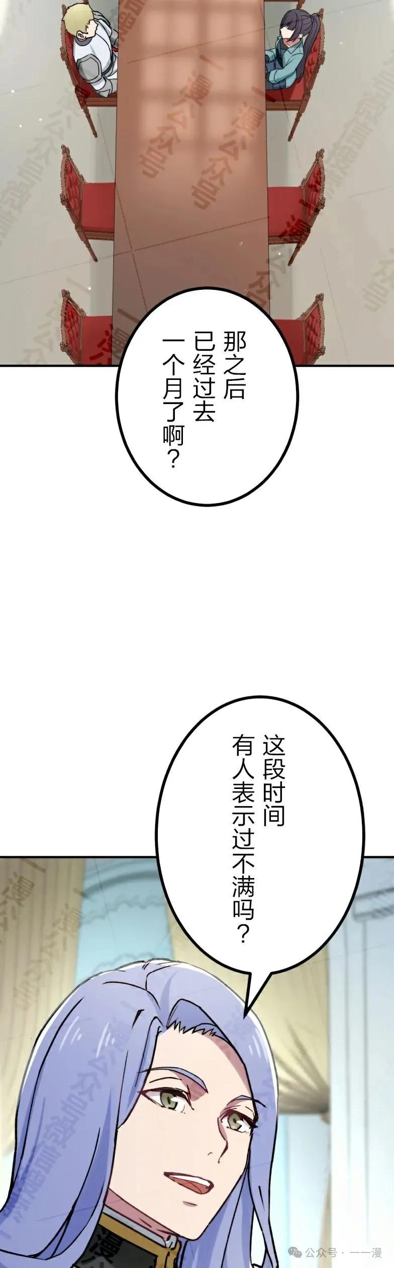 《最强暗杀者异世界转移》第30集 第2页