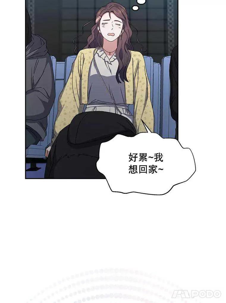 《得了不出道就会死的病》第29话 第83页