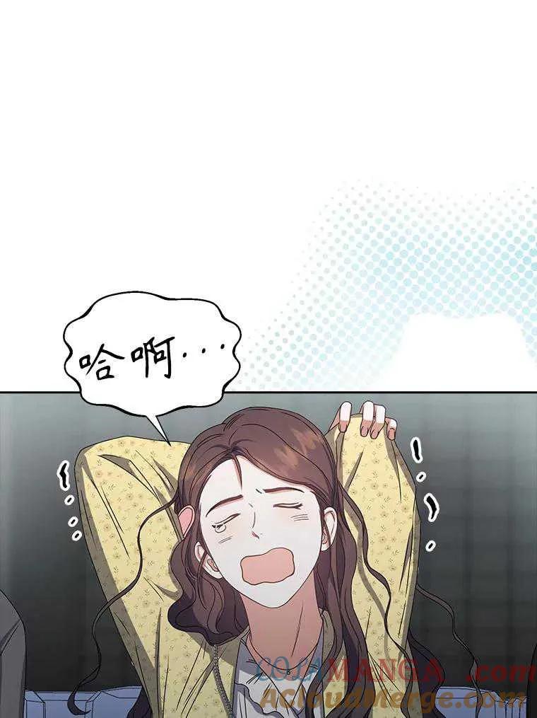 《得了不出道就会死的病》第29话 第81页
