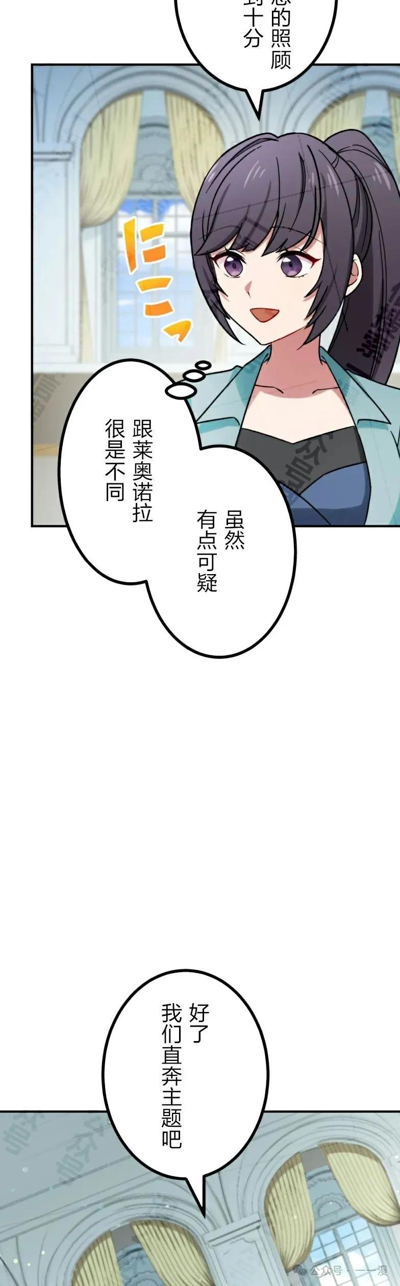 《最强暗杀者异世界转移》第30集 第5页