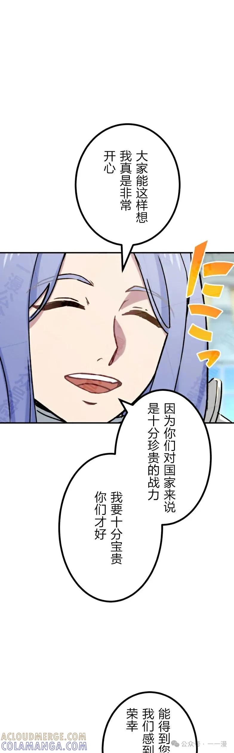 《最强暗杀者异世界转移》第30集 第4页