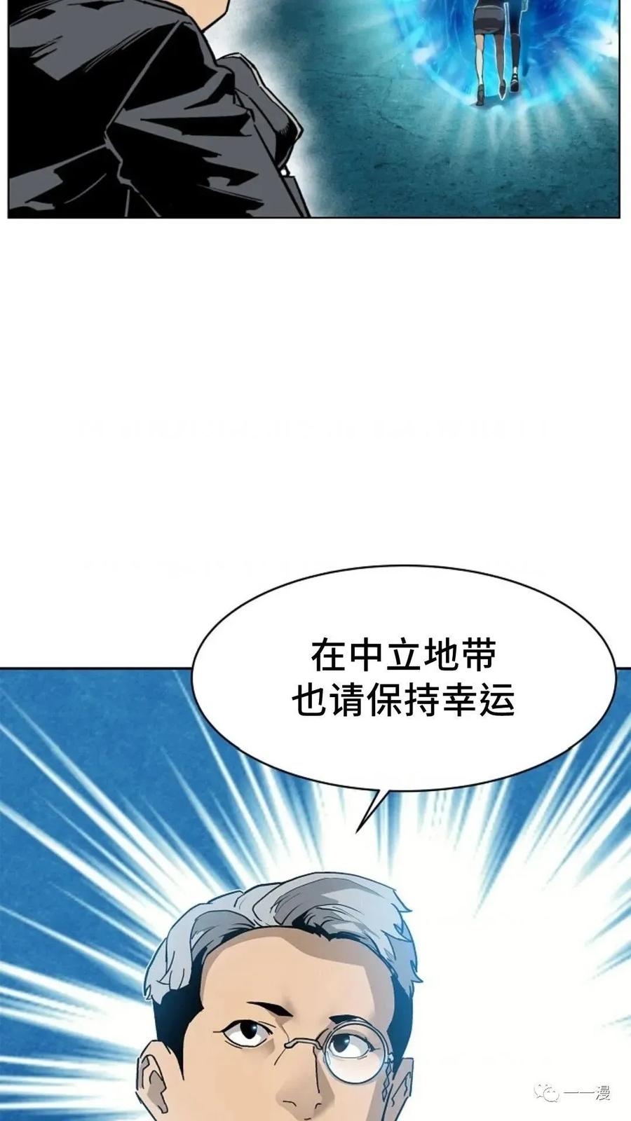 《贪食的降临》第32话 第78页