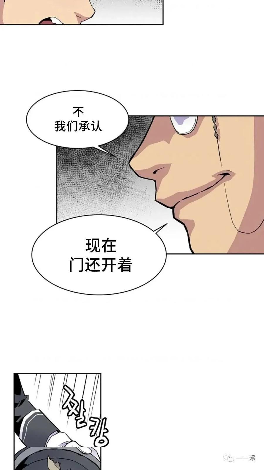 《贪食的降临》第32话 第69页