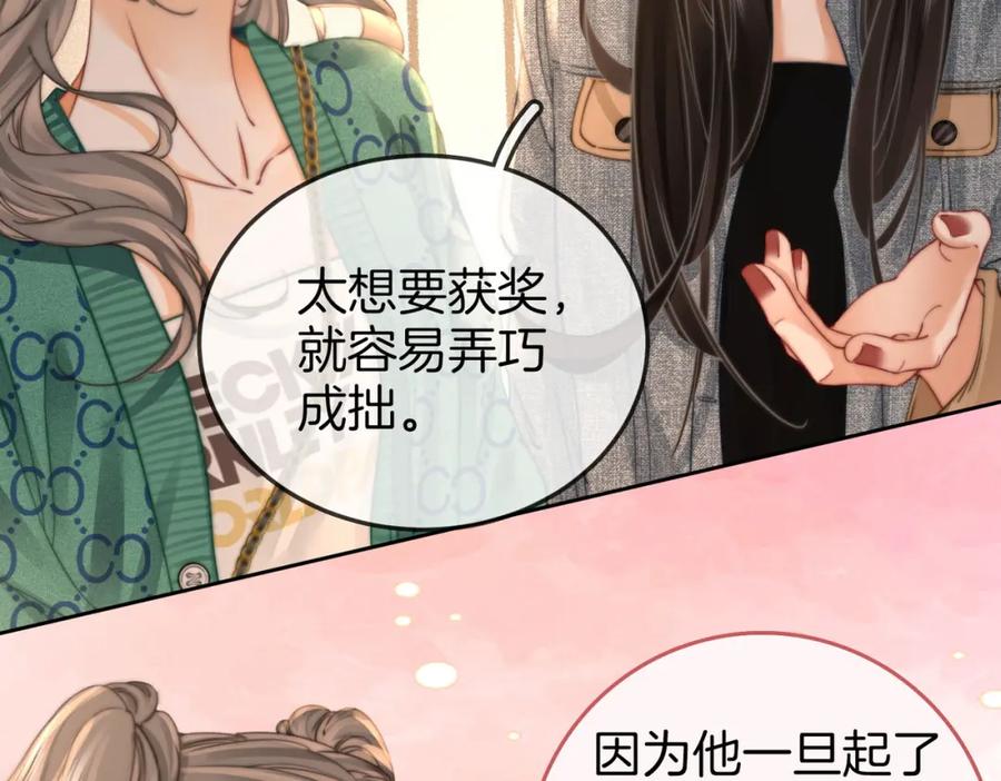 顾小姐和曲小姐 第33话 油漆 第51页