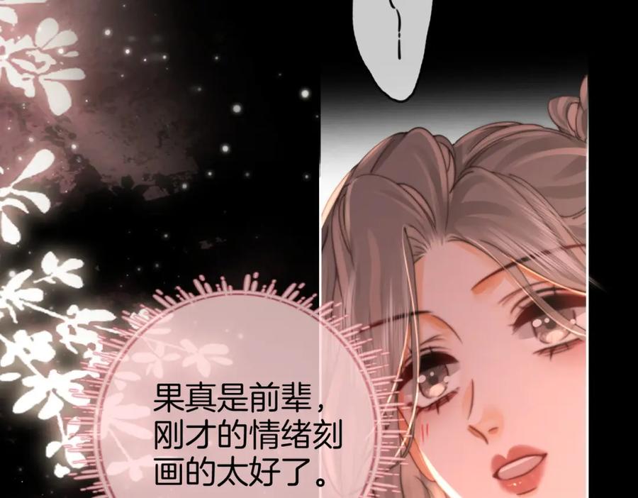 顾小姐和曲小姐 第33话 油漆 第23页