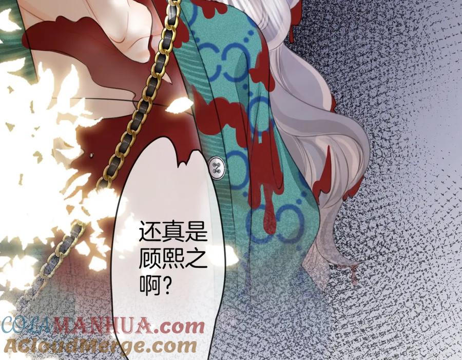 顾小姐和曲小姐 第33话 油漆 第93页