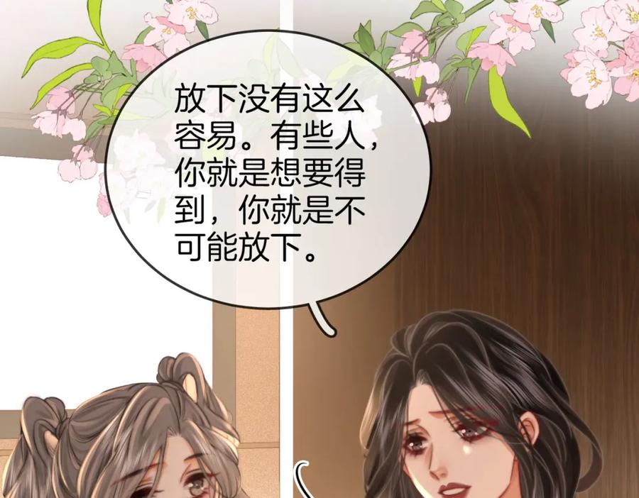 顾小姐和曲小姐 第33话 油漆 第58页