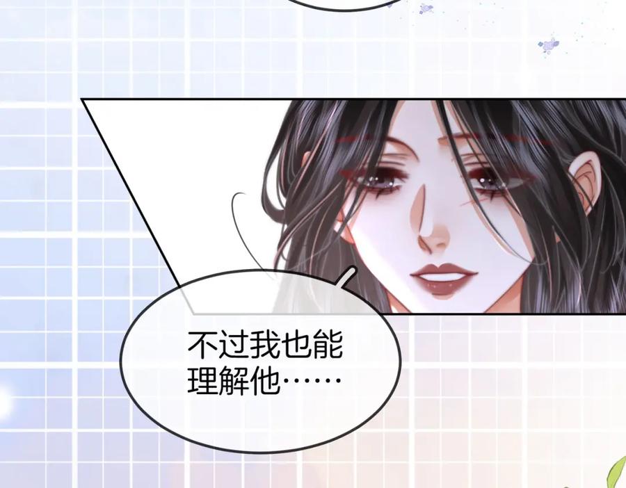 顾小姐和曲小姐 第33话 油漆 第56页