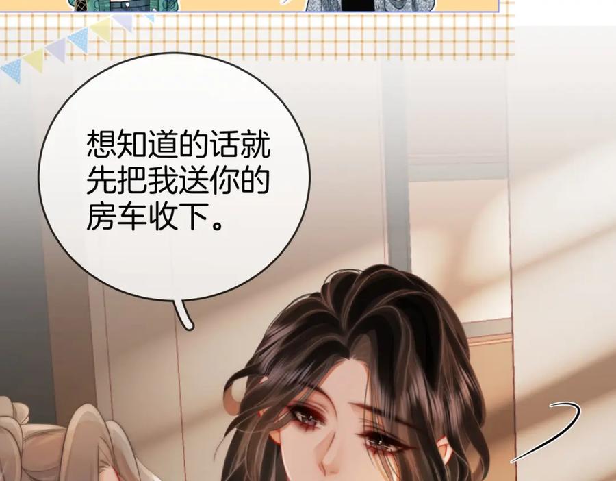 顾小姐和曲小姐 第33话 油漆 第38页