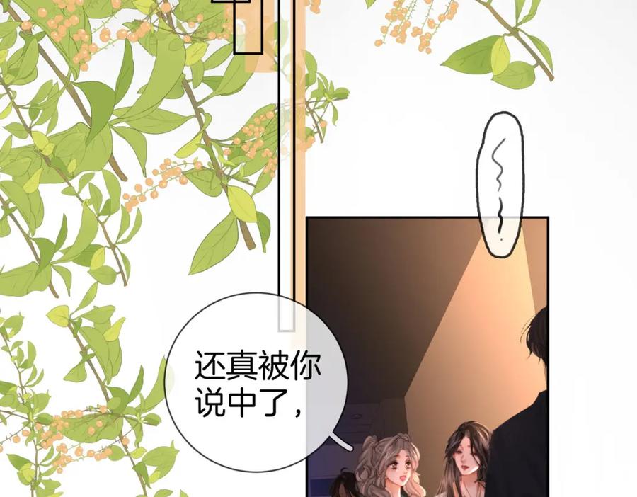 顾小姐和曲小姐 第33话 油漆 第28页