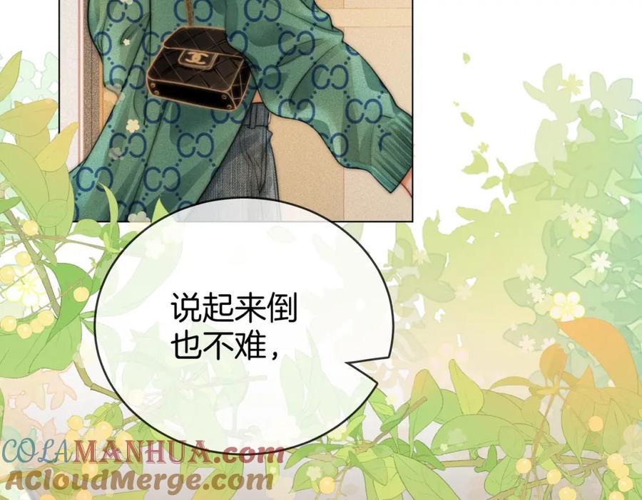 顾小姐和曲小姐 第33话 油漆 第45页