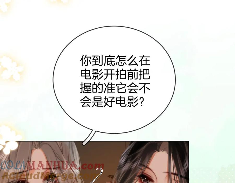 顾小姐和曲小姐 第33话 油漆 第33页