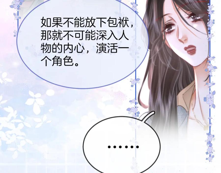 顾小姐和曲小姐 第33话 油漆 第55页